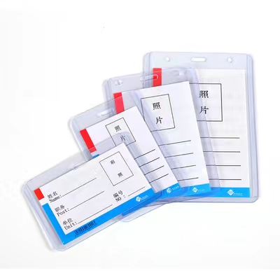 硬质PVC透明塑料卡套/工作牌