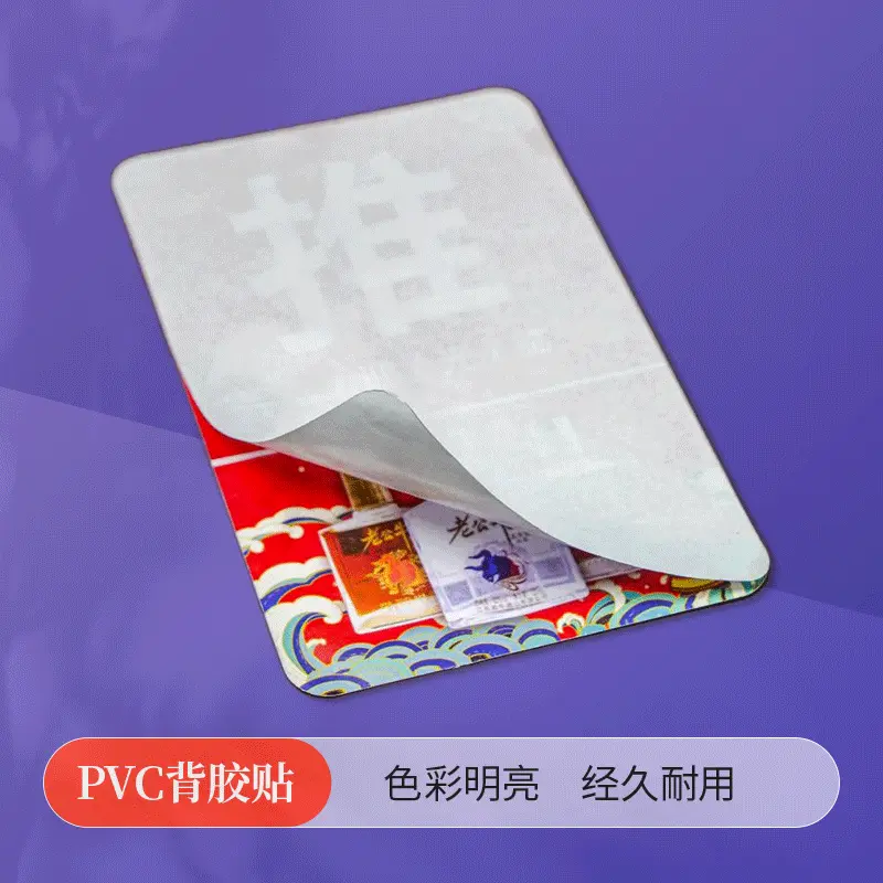 PVC背胶贴（0.76亮光新料、单面）