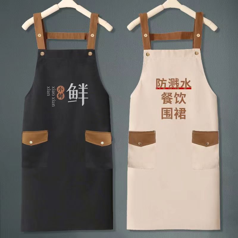 围裙定制logo印字图案厨房奶茶店工作服