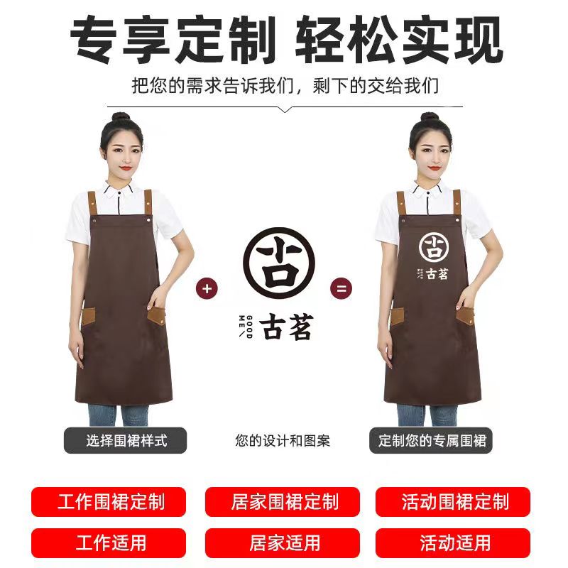 围裙定制logo印字图案厨房奶茶店工作服